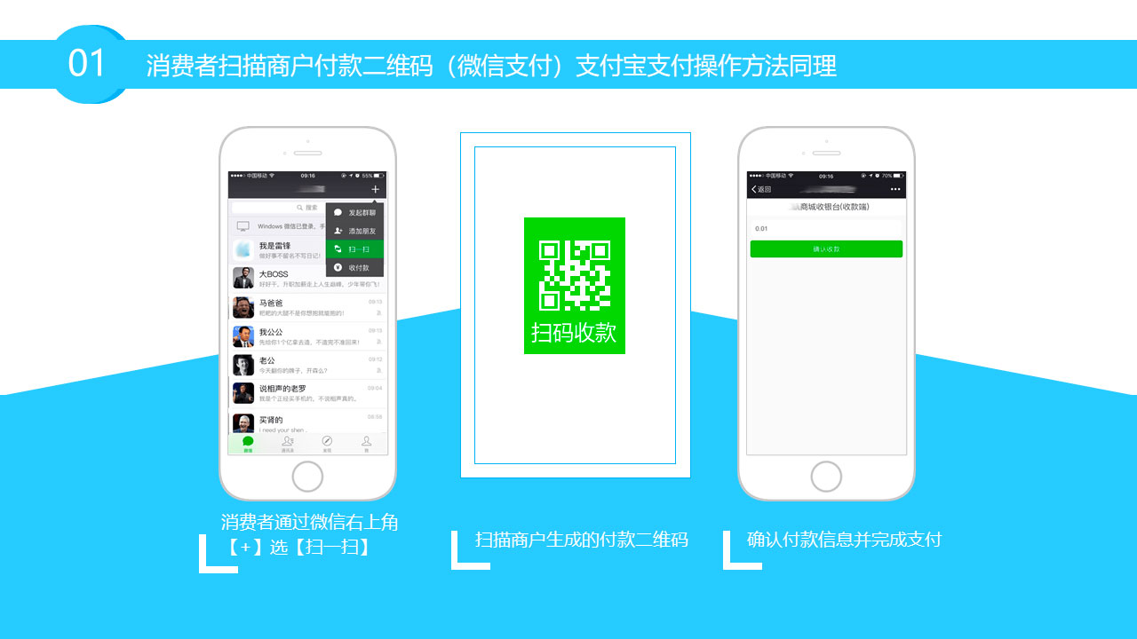 收银系统_10.jpg