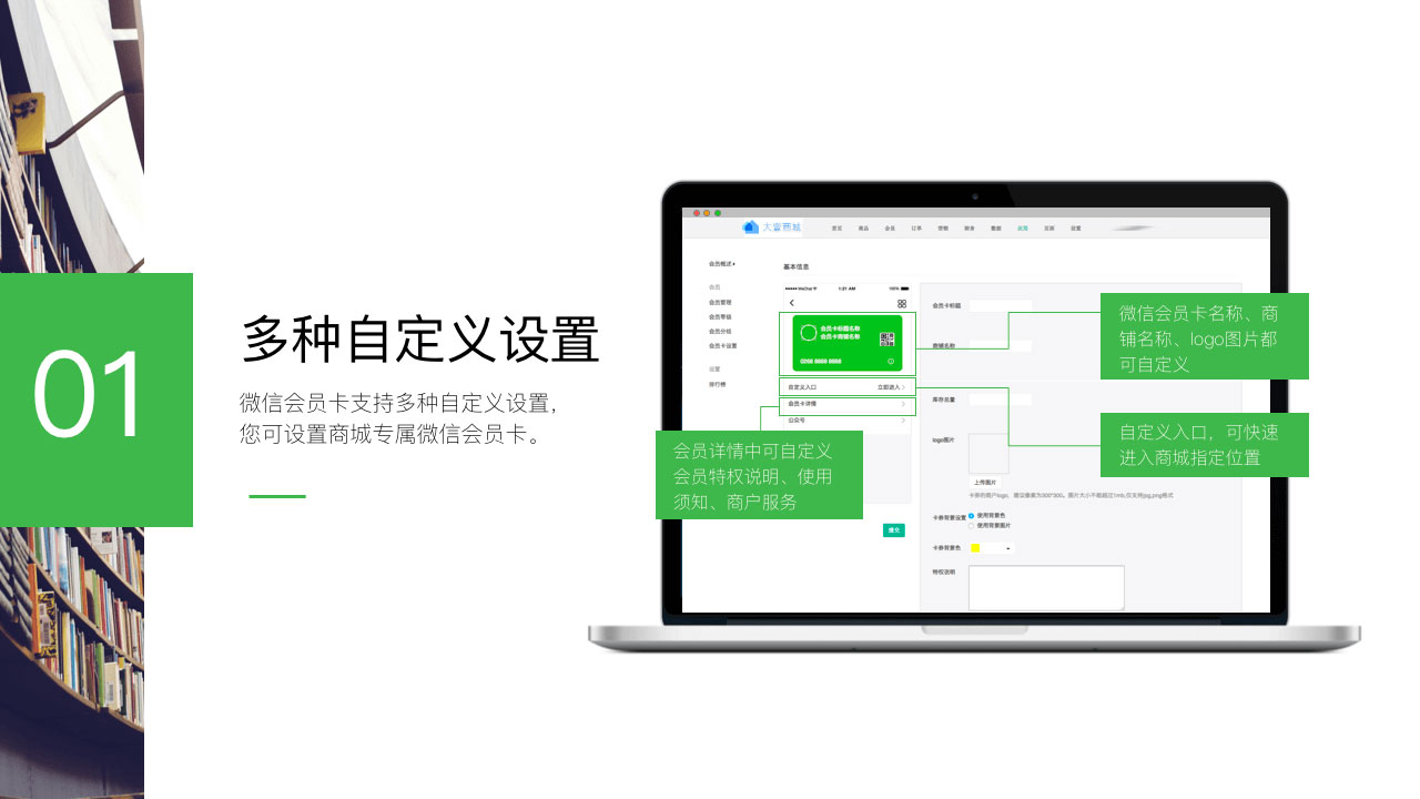 微信会员卡_4.jpg
