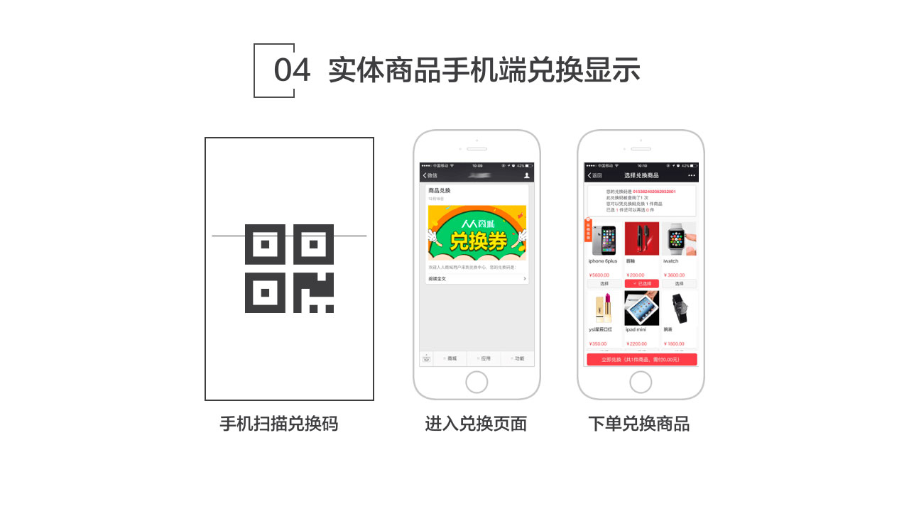 兑换中心17.jpg