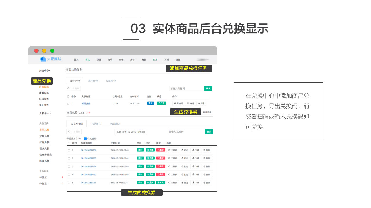 兑换中心16.jpg