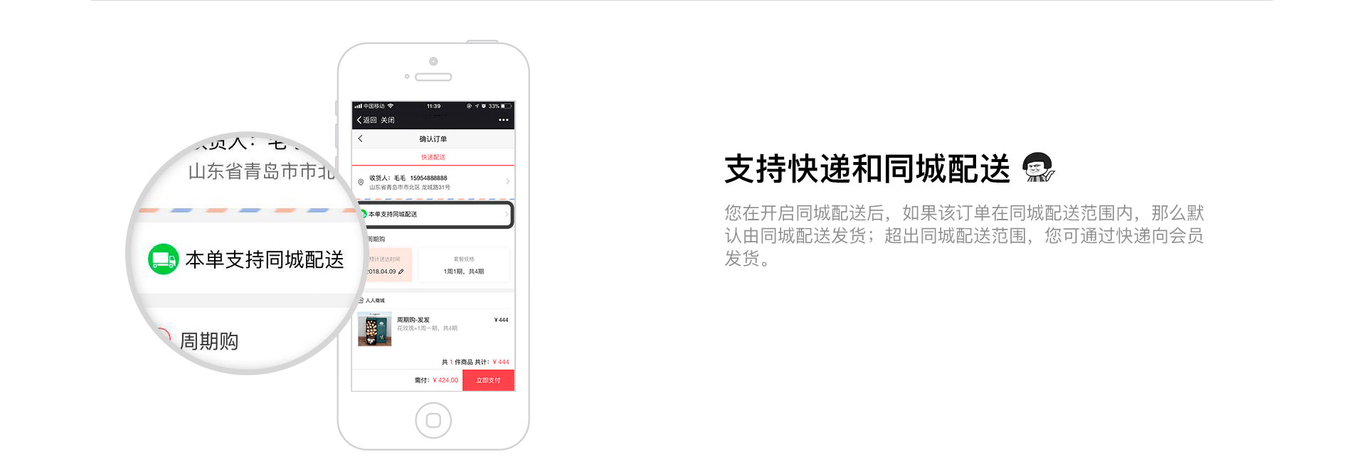 周期购_7.png