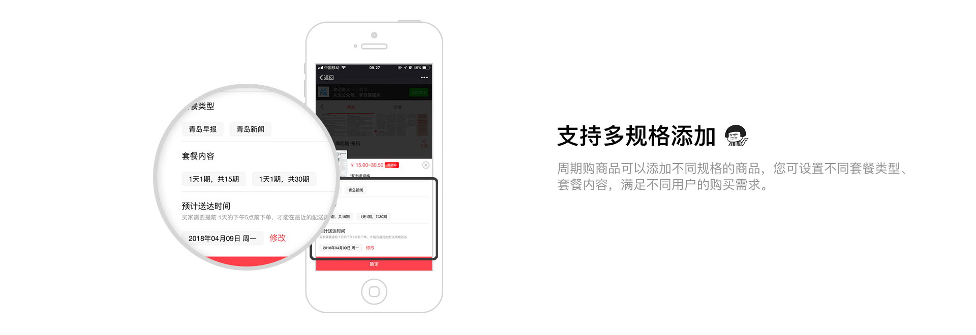周期购_5.png