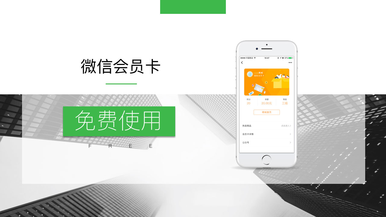 微信会员卡_8.jpg