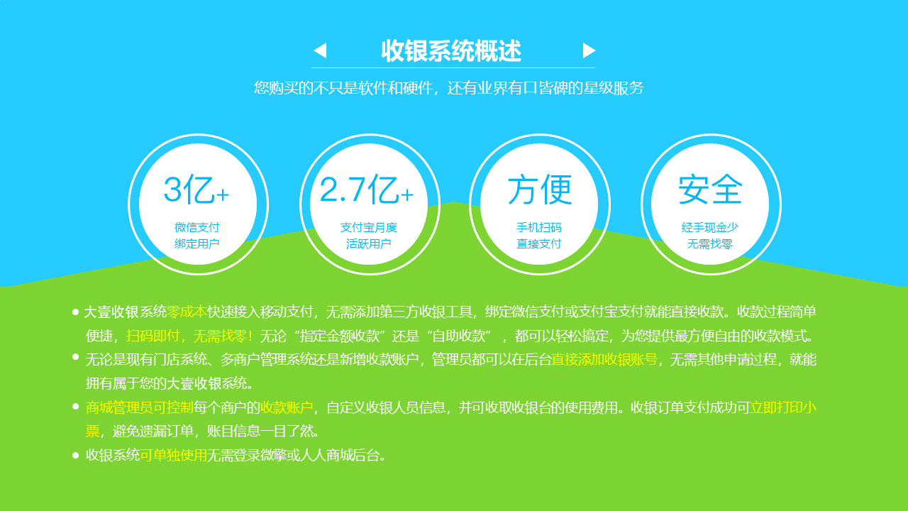 收银系统_3.jpg
