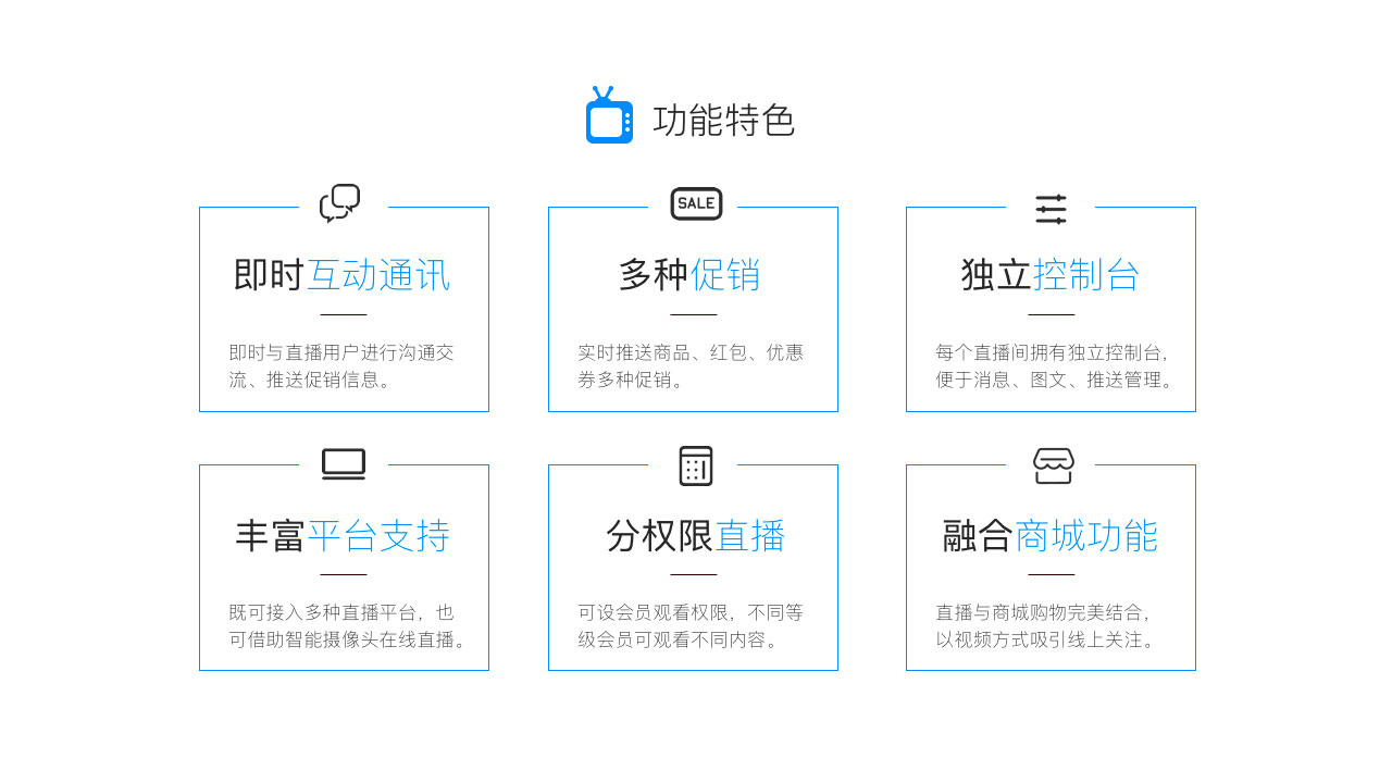 互动直播_4.jpg