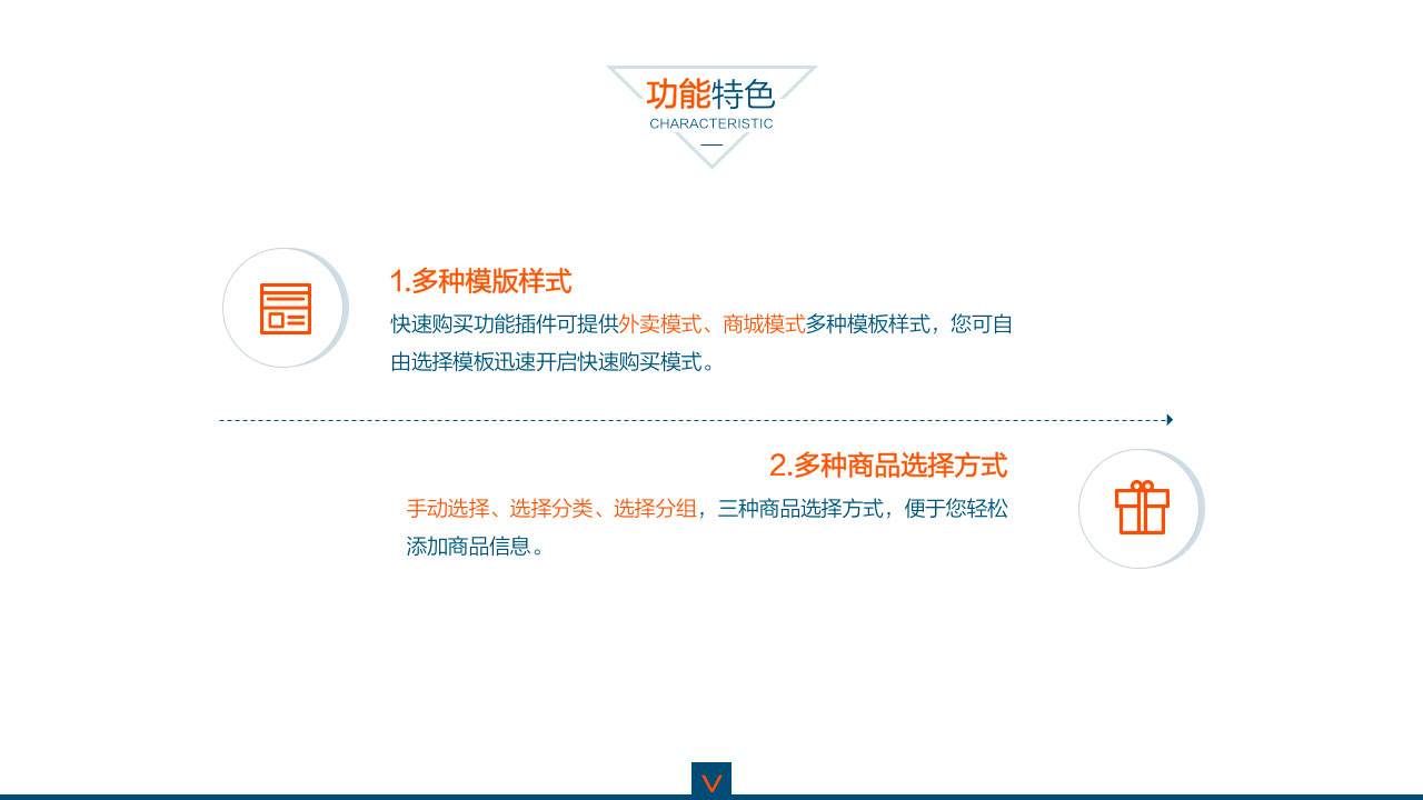 快速购买6.jpg