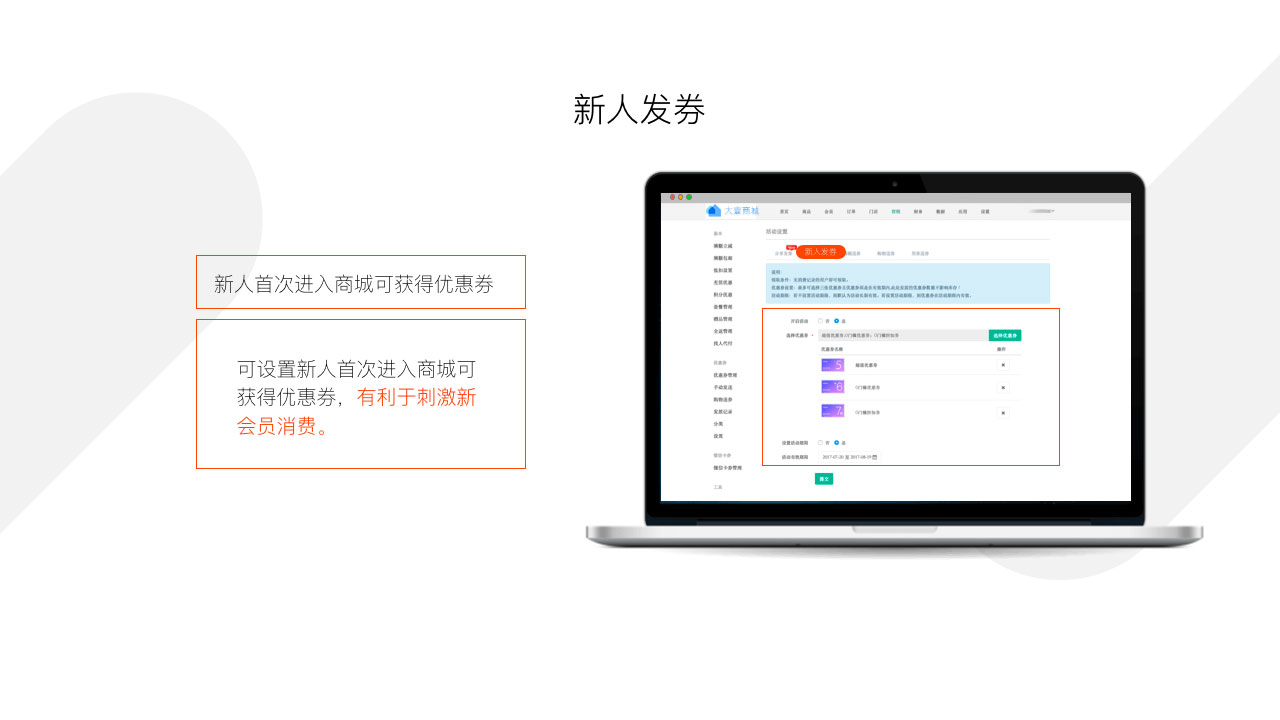 购物送券_10.jpg