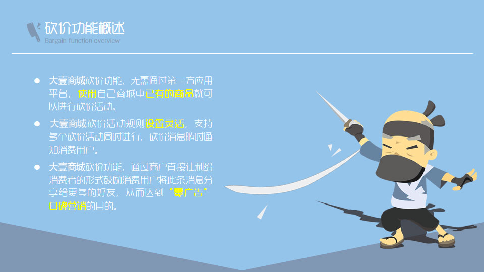 砍价3.jpg