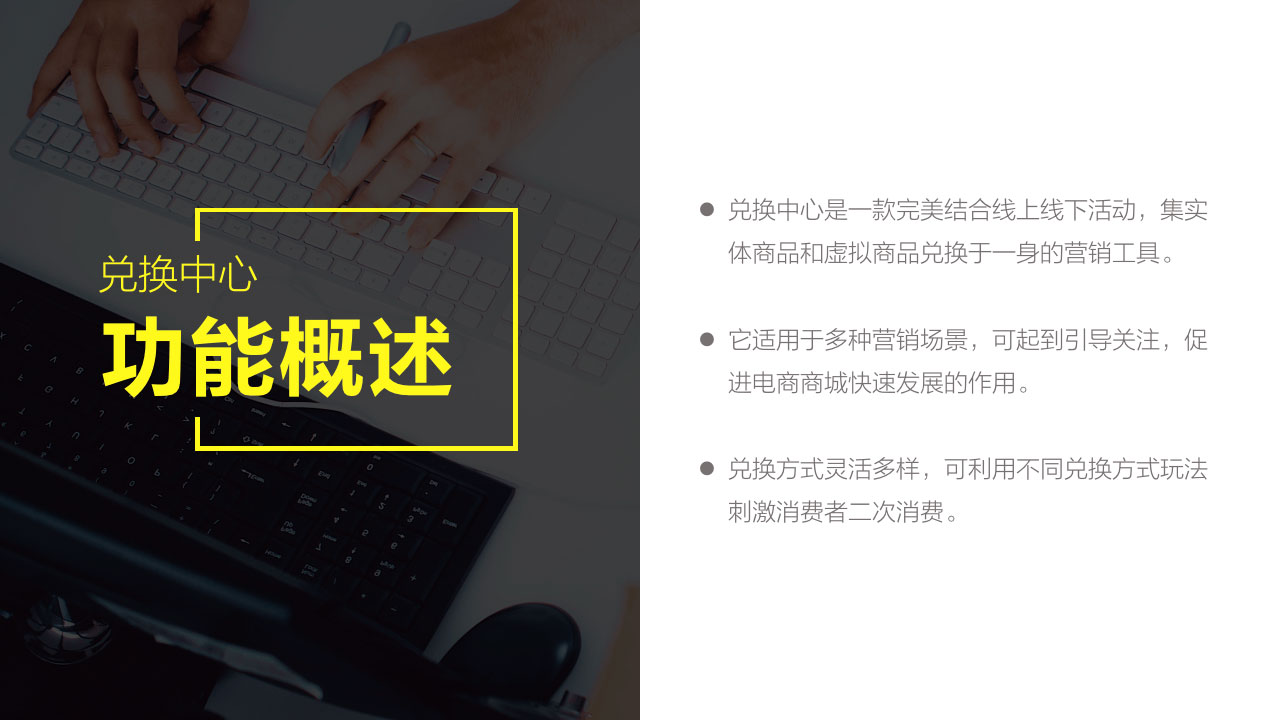 兑换中心3.jpg