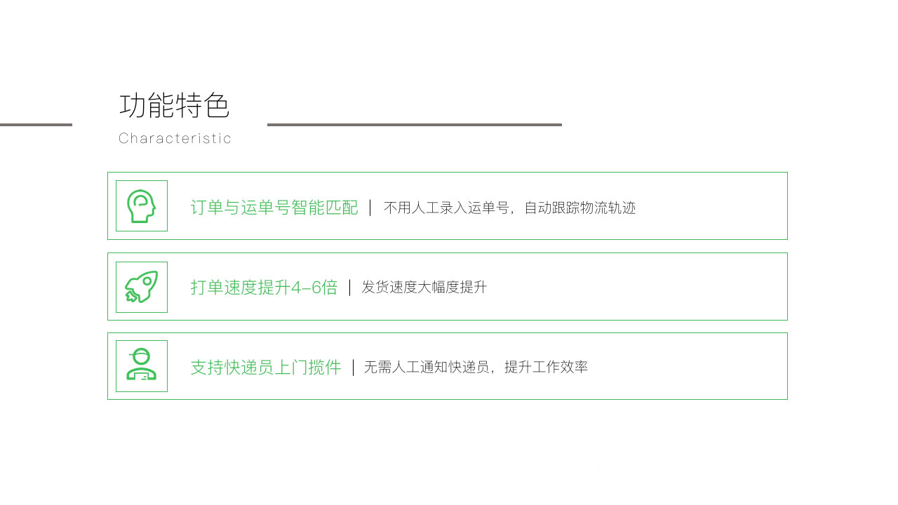 电子面单_4.jpg