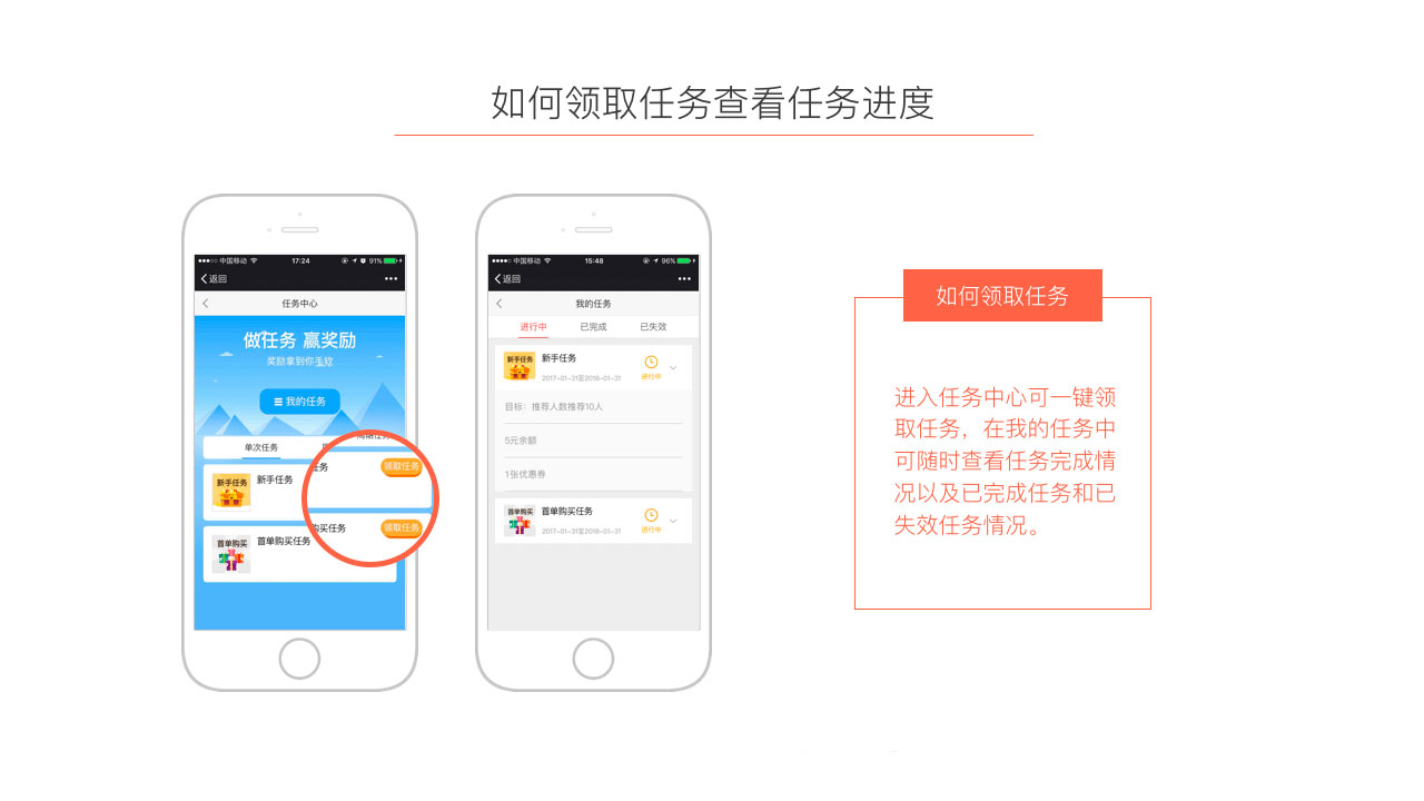 任务中心_8.jpg
