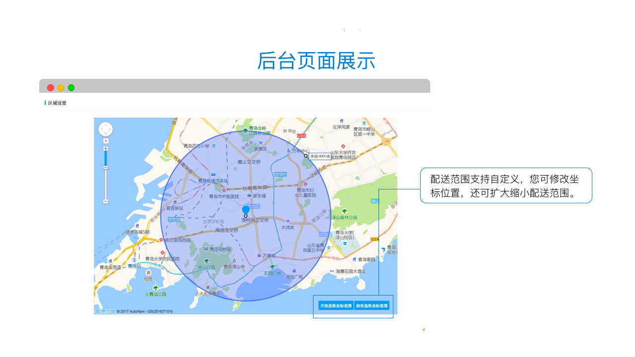 同城配送_6.jpg