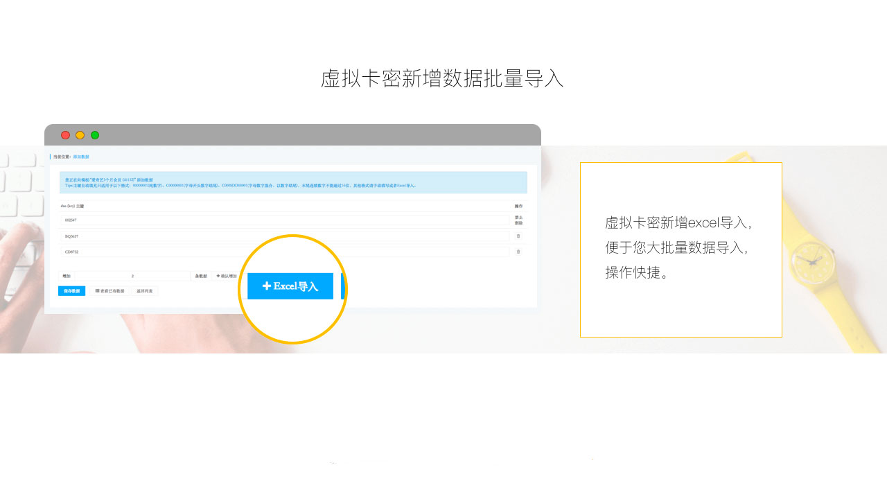 虚拟卡密_6.jpg