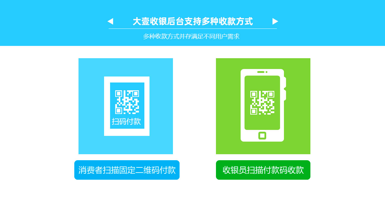 收银系统_9.jpg
