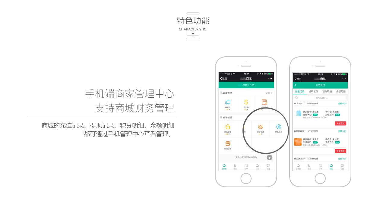 手机管理中心10.jpg