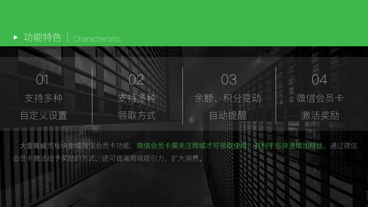 微信会员卡_3.jpg