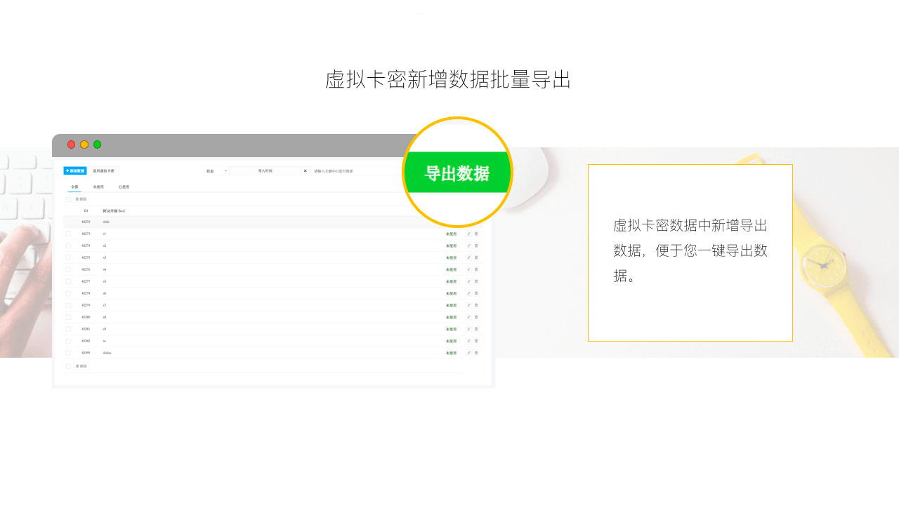 虚拟卡密_7.jpg