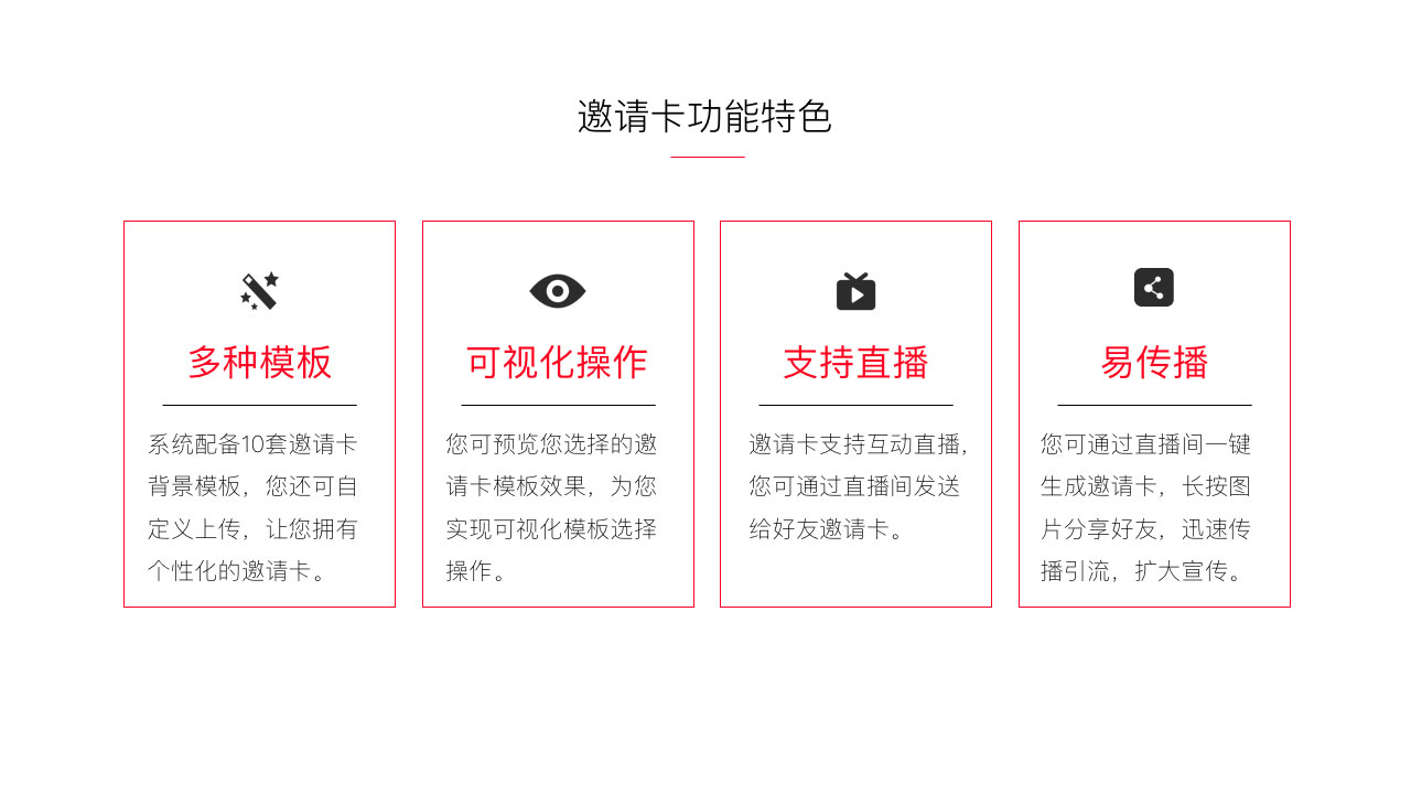 邀请卡_3.jpg