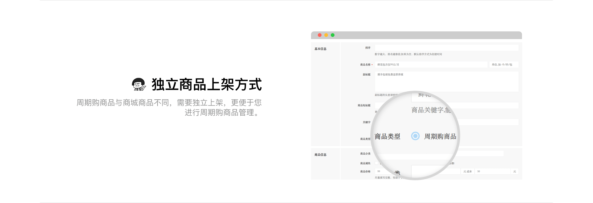 周期购_4.png