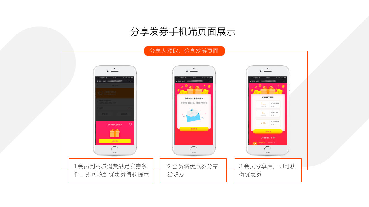 购物送券_7.jpg
