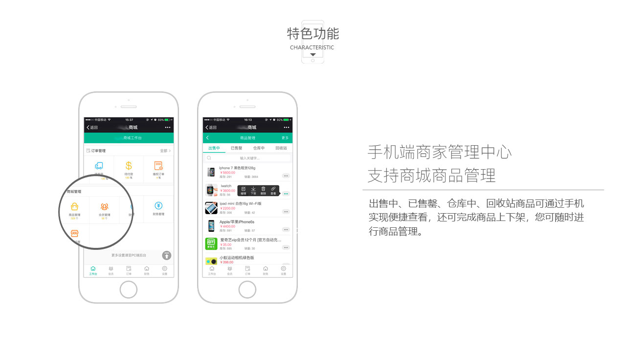手机管理中心9.jpg