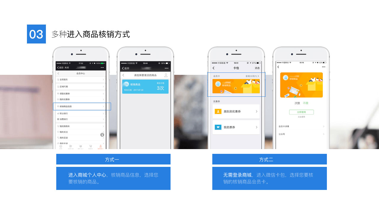 核销产品_7.jpg