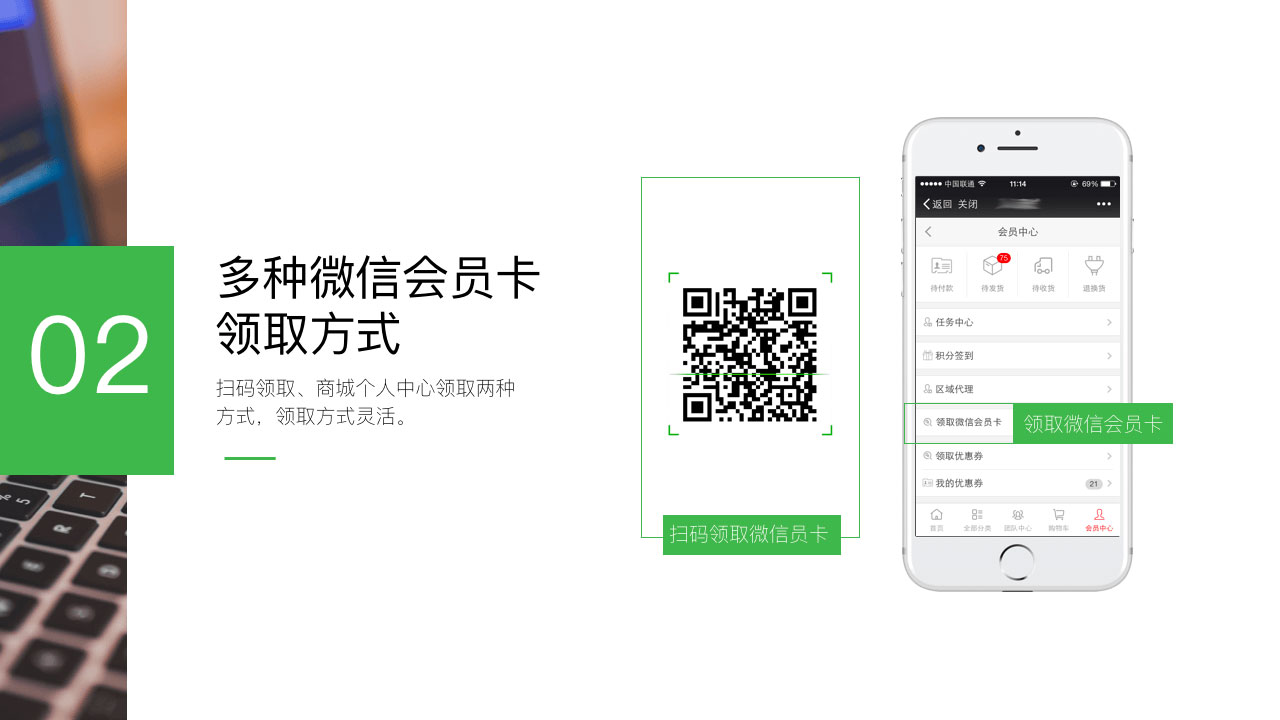 微信会员卡_5.jpg
