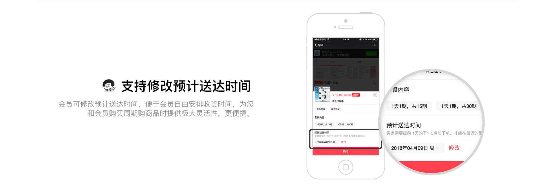 周期购_6.png