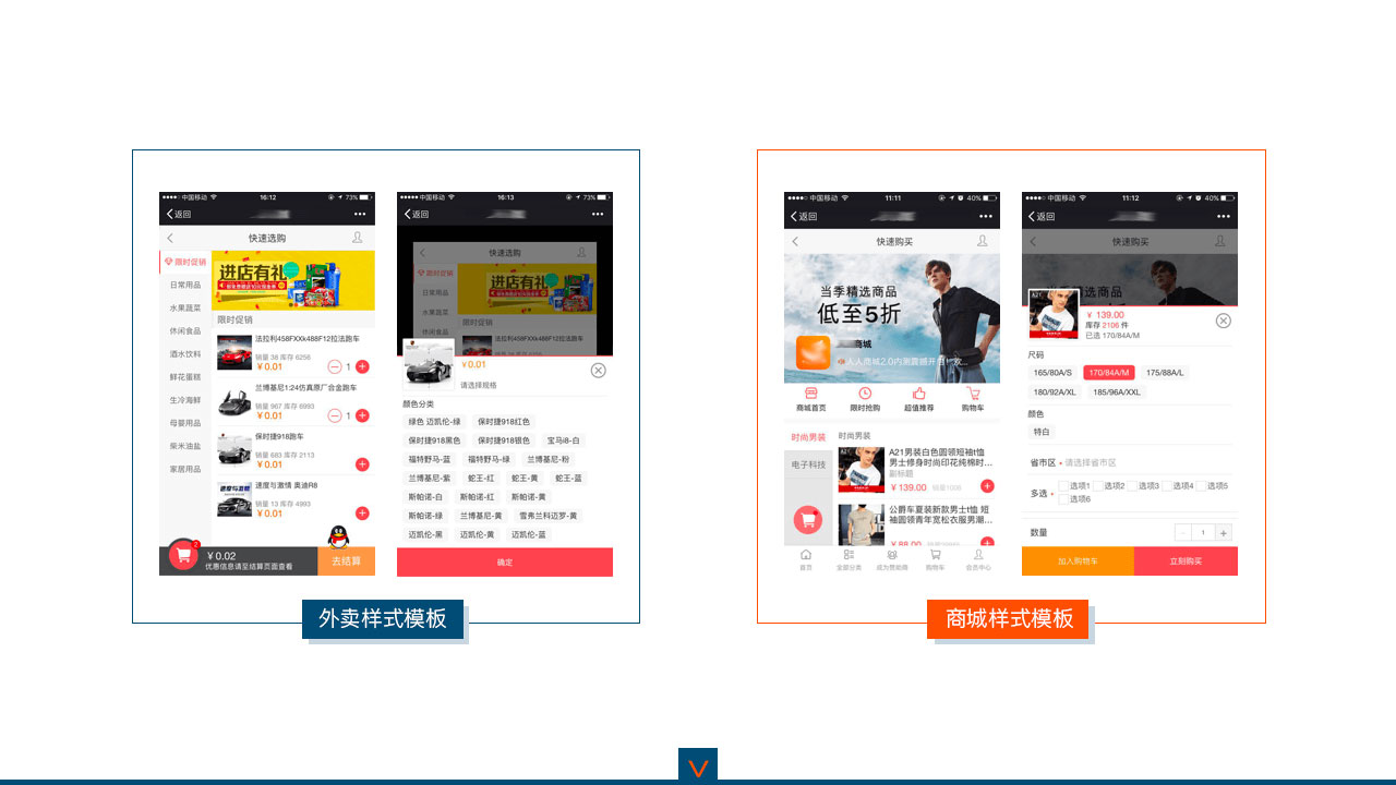 快速购买8.jpg