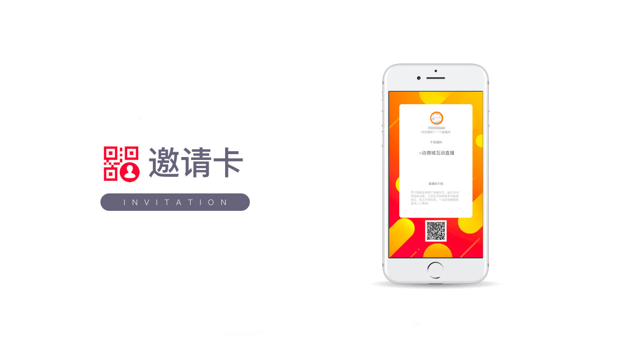 邀请卡_2.jpg