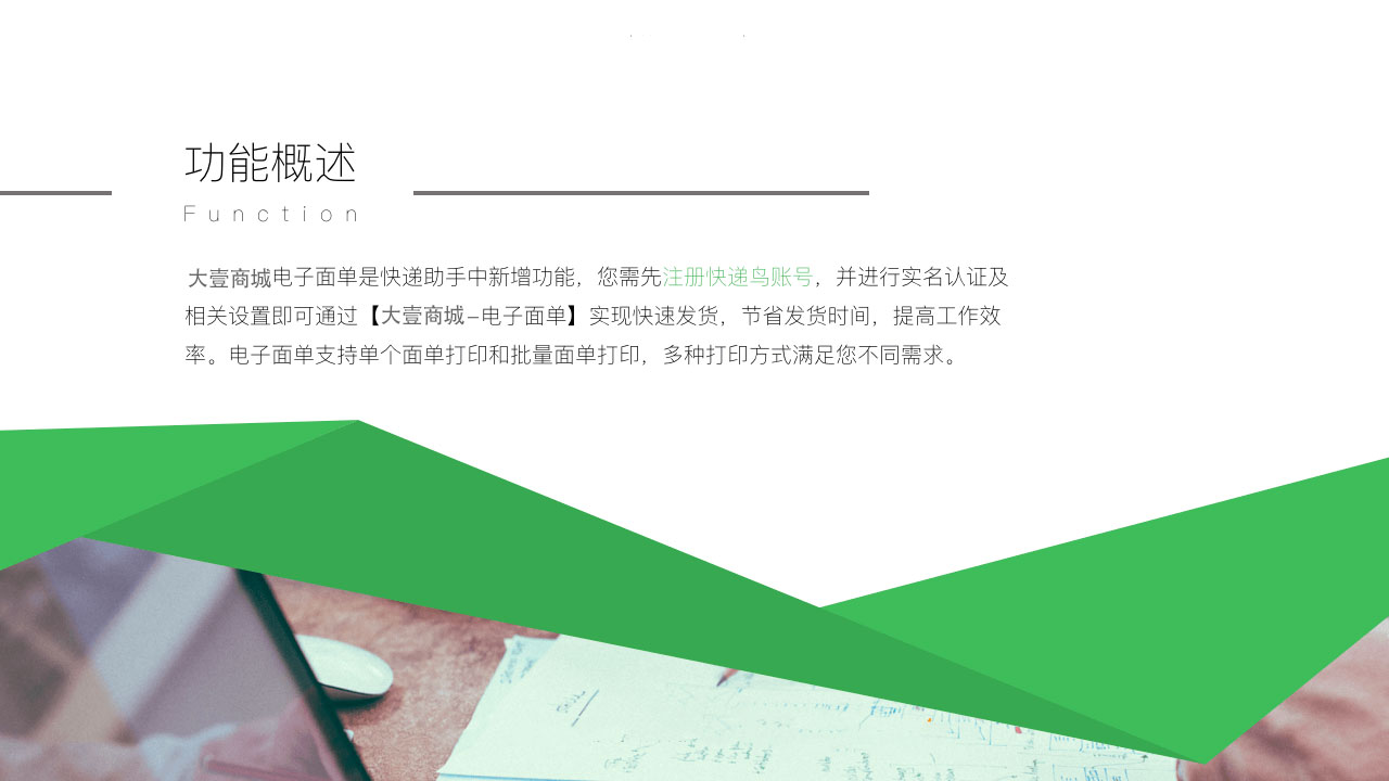 电子面单_3.jpg