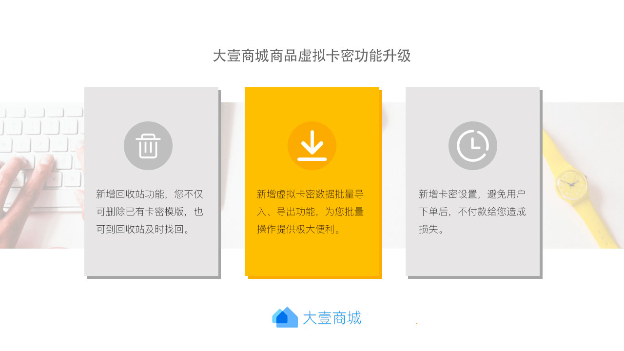 虚拟卡密_3.jpg