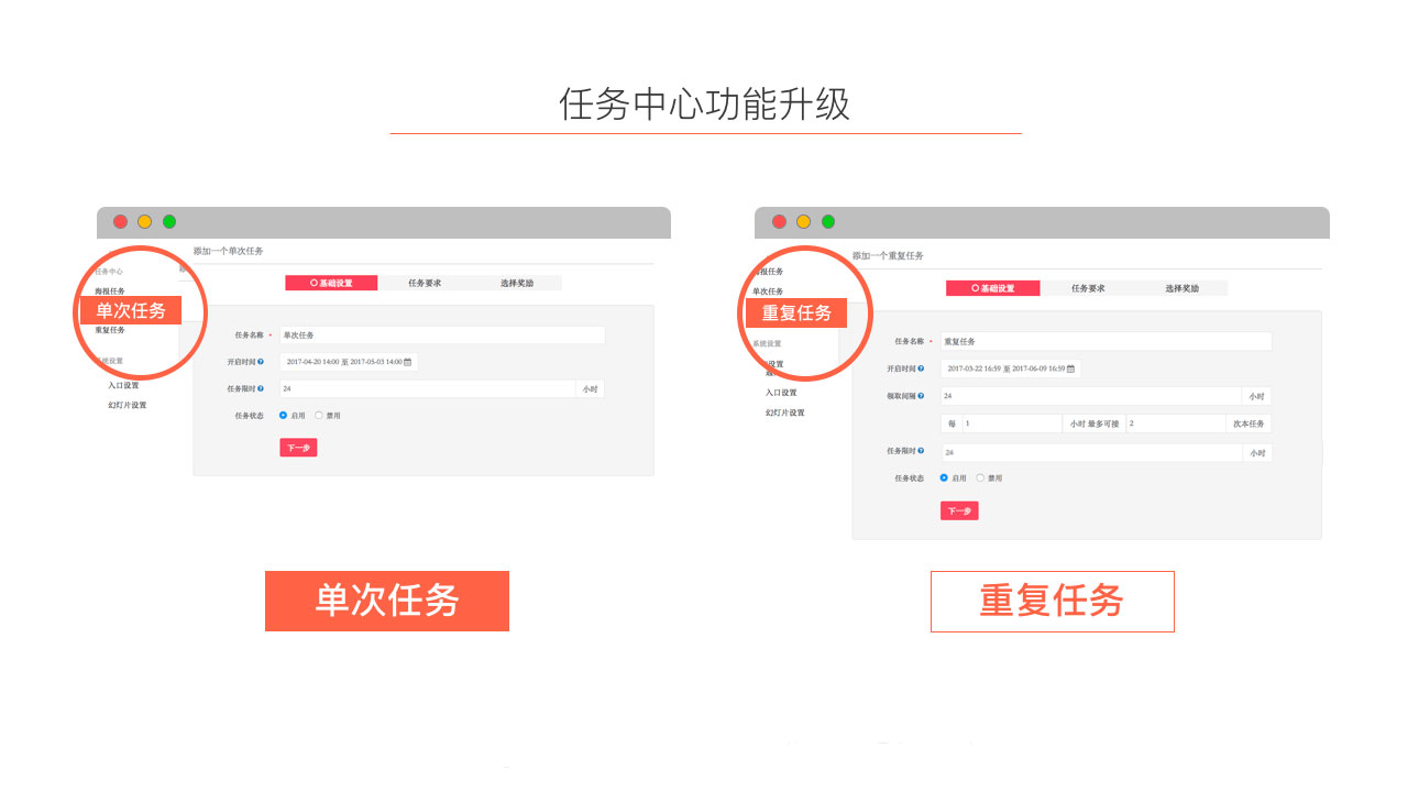 任务中心_5.jpg