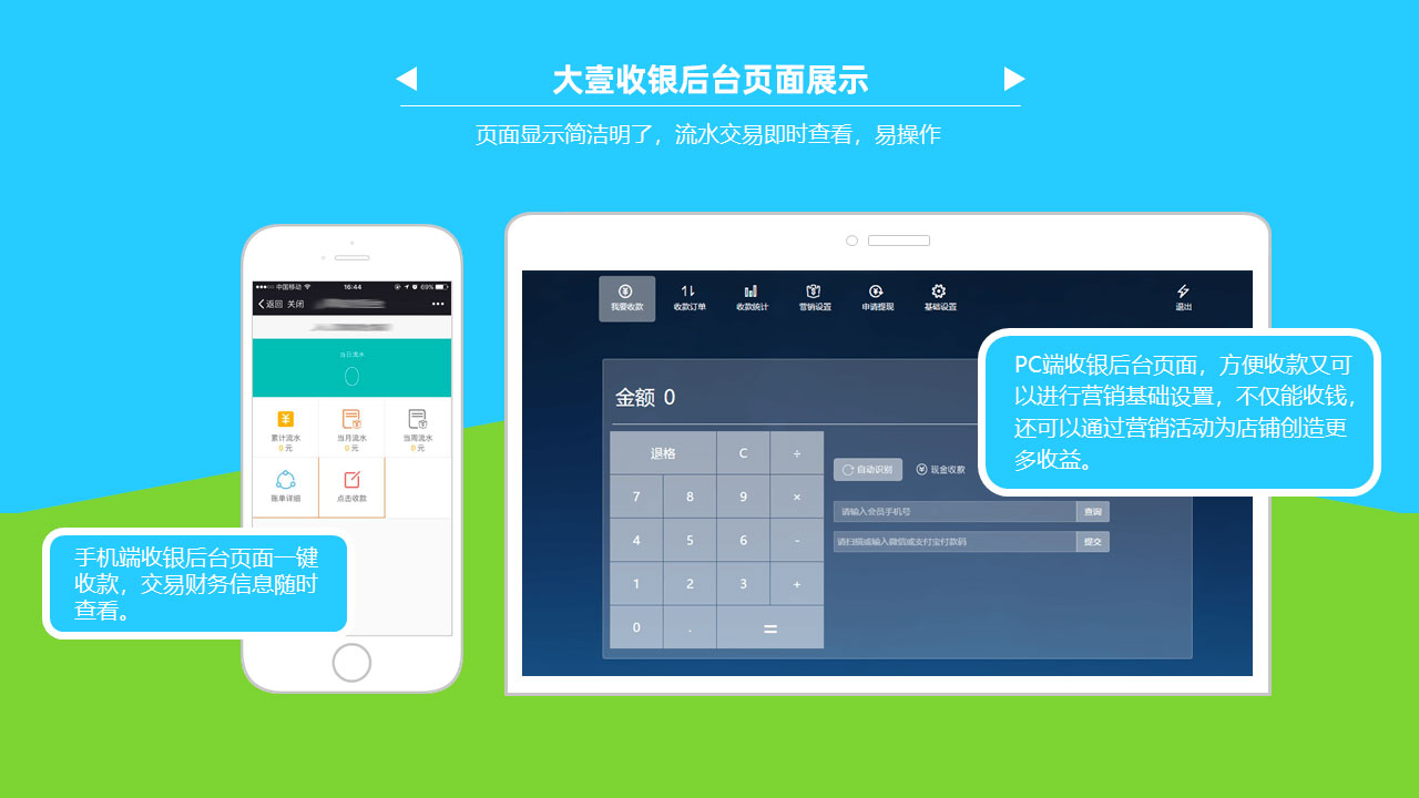 收银系统_7.jpg