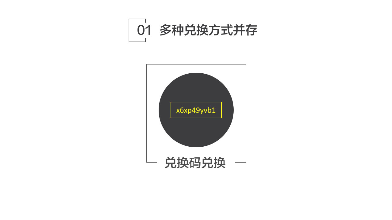兑换中心11.jpg