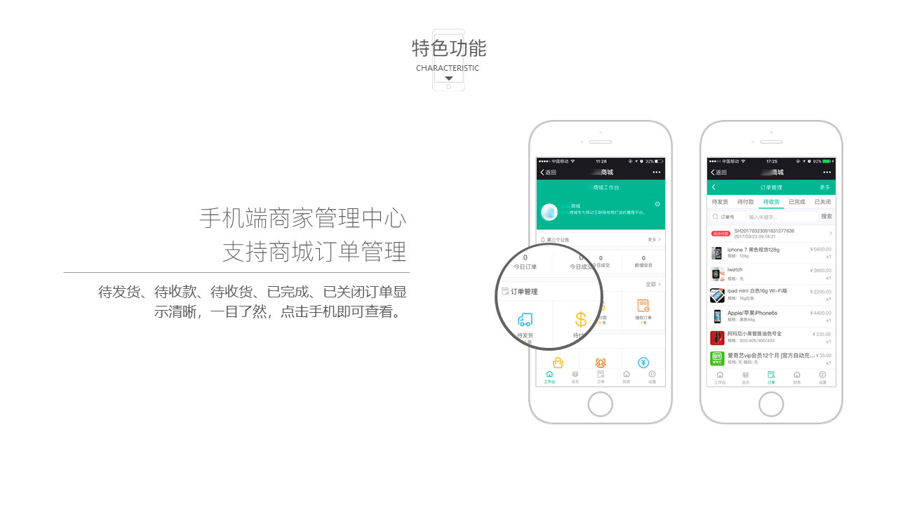 手机管理中心8.jpg