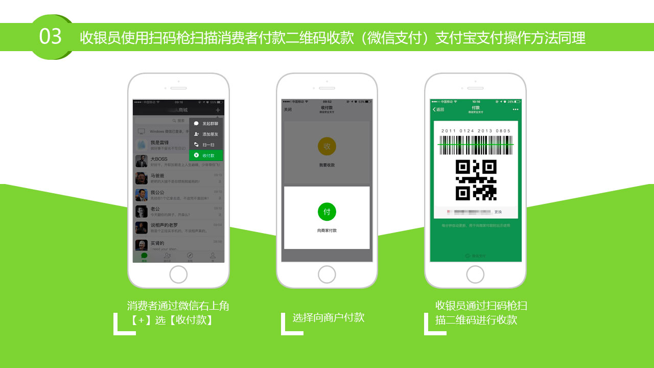 收银系统_12.jpg