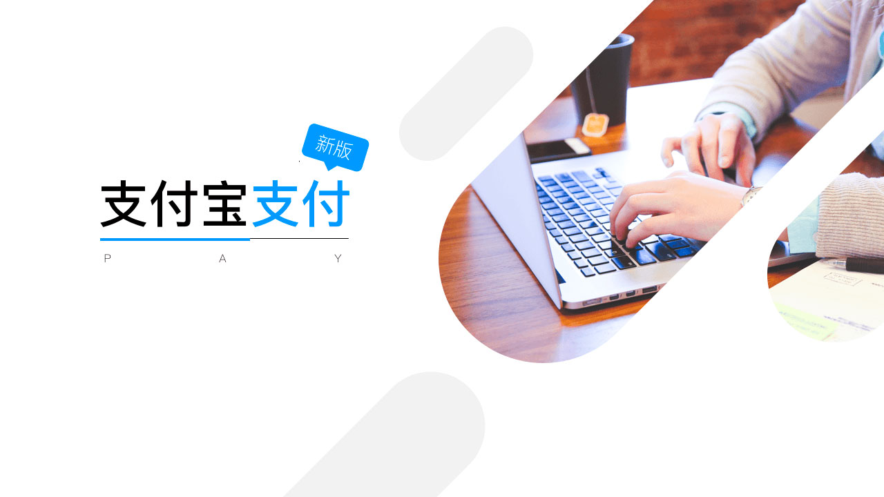支付宝_2.jpg