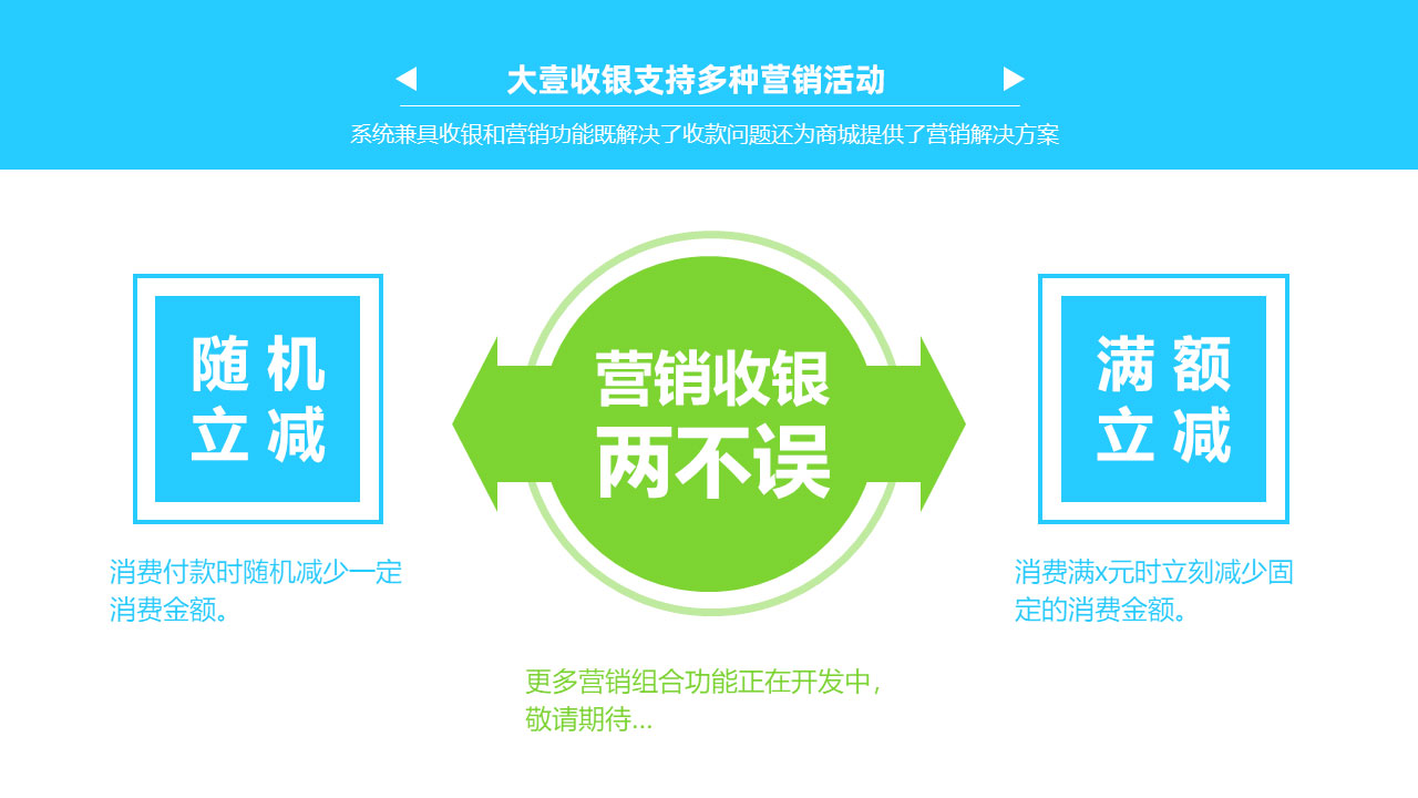 收银系统_13.jpg