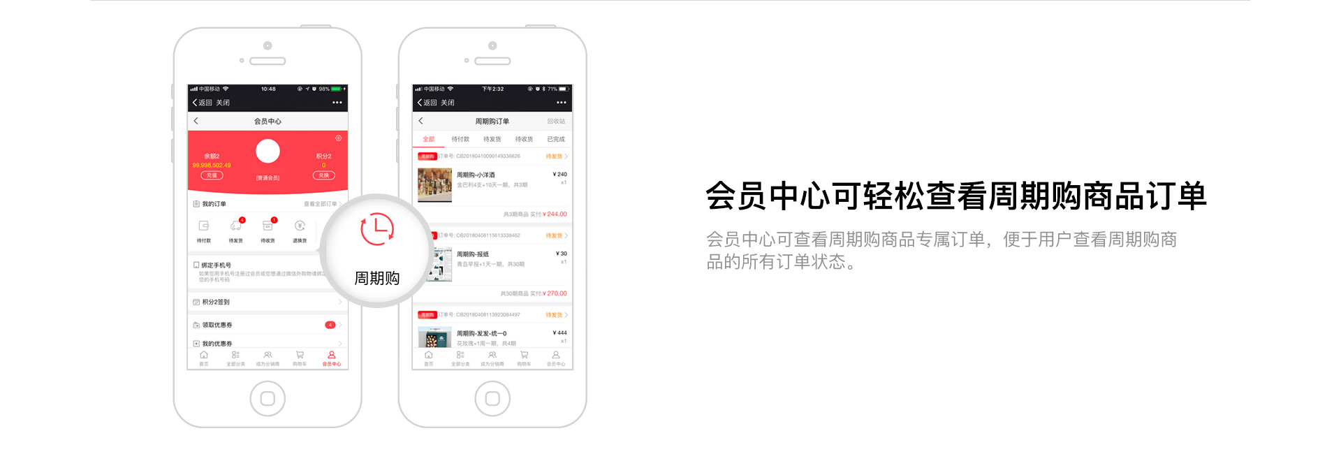 周期购_11.png