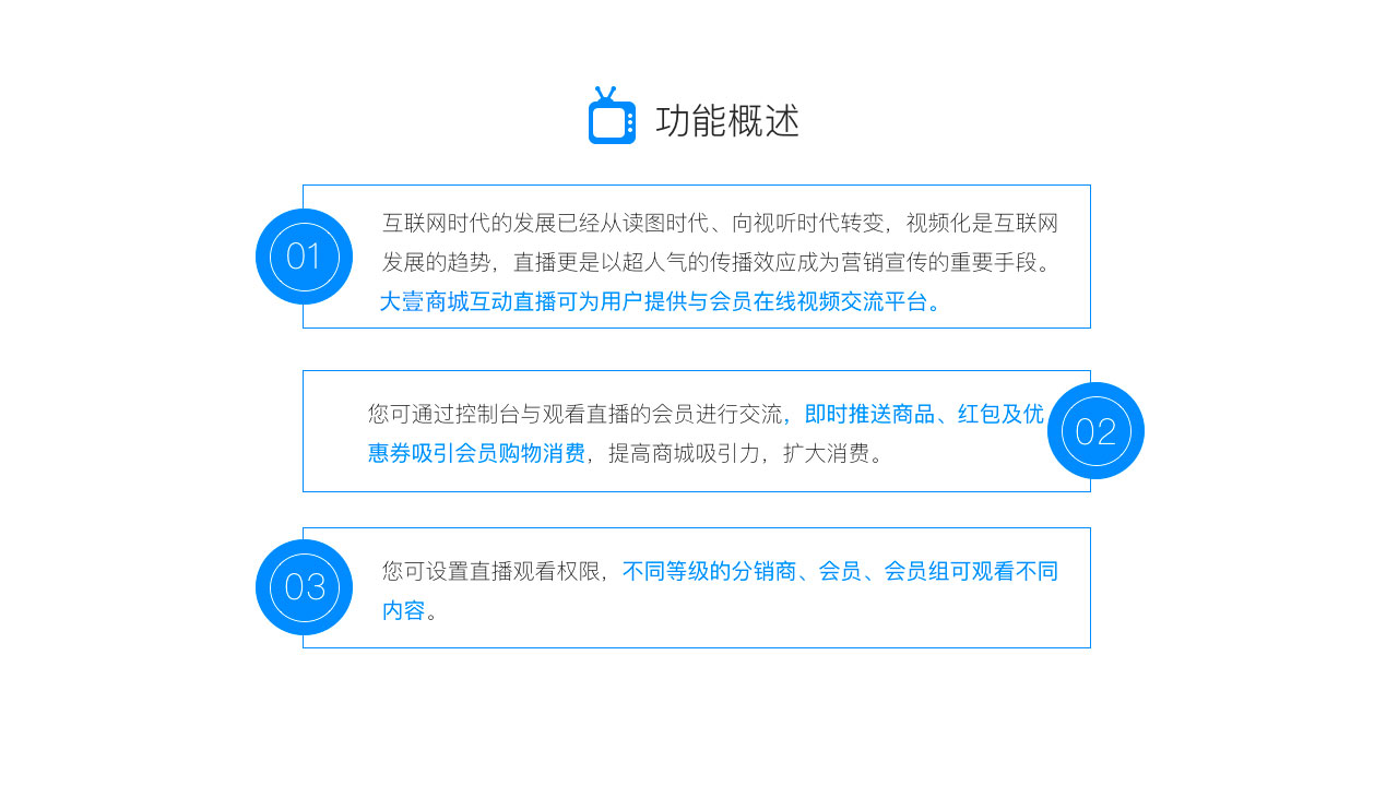互动直播_3.jpg