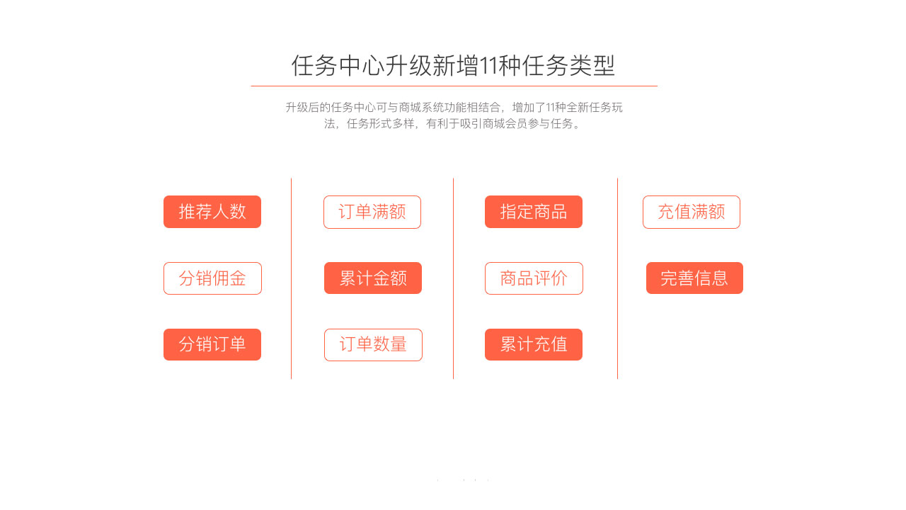 任务中心_6.jpg