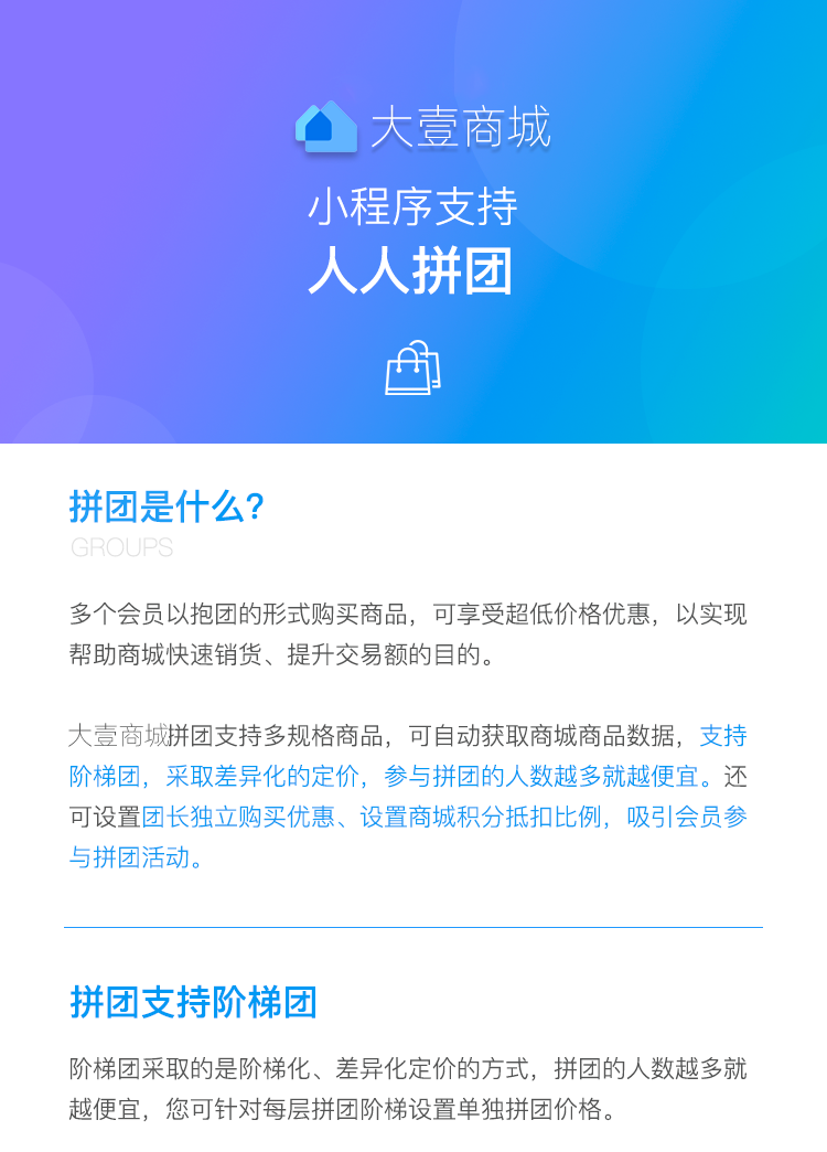 人人拼团.png