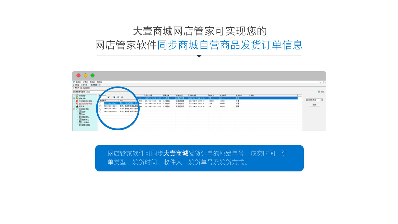 网店管家7.jpg