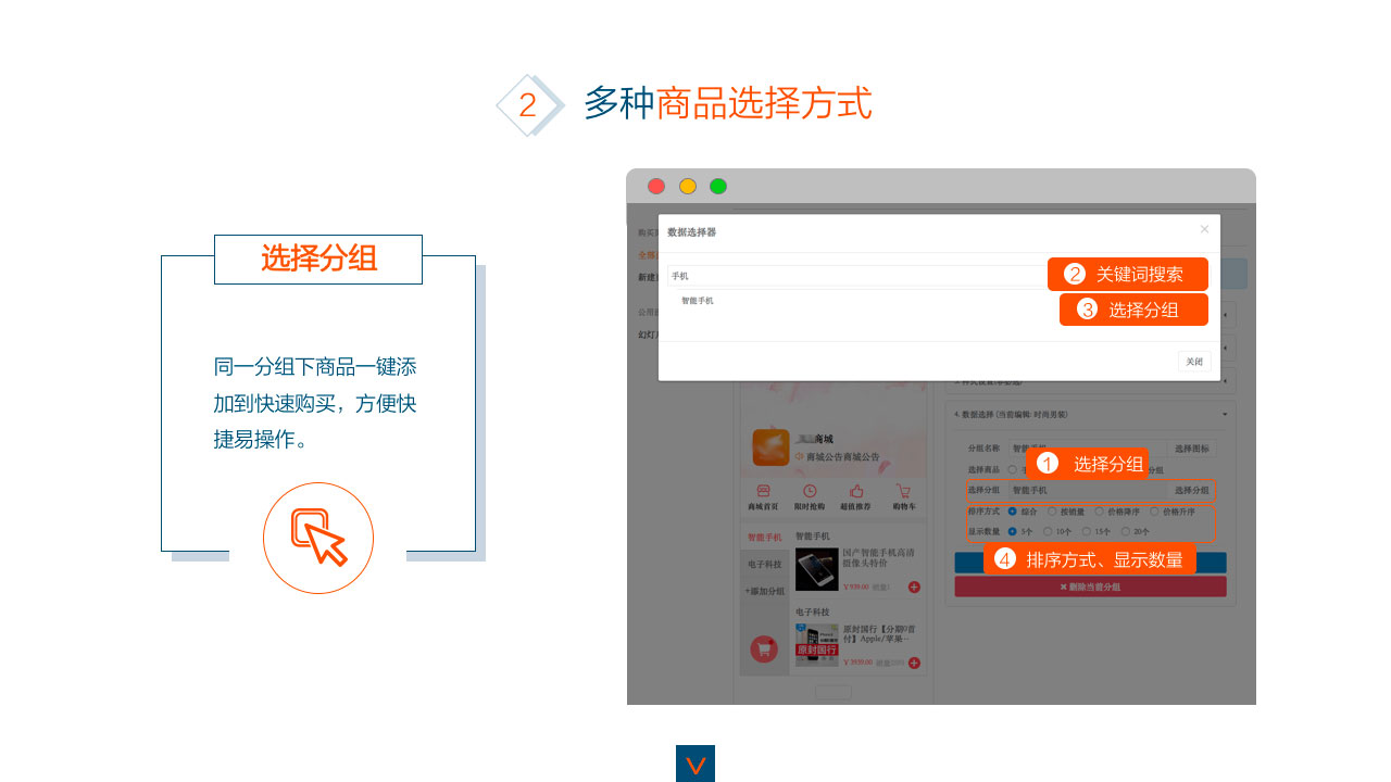 快速购买12.jpg