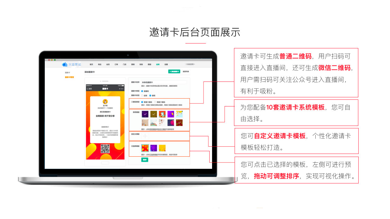 邀请卡_4.jpg