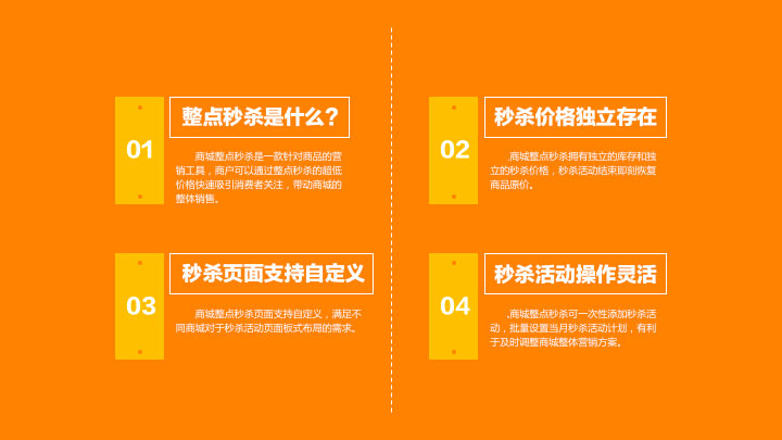 整点秒杀3.jpg