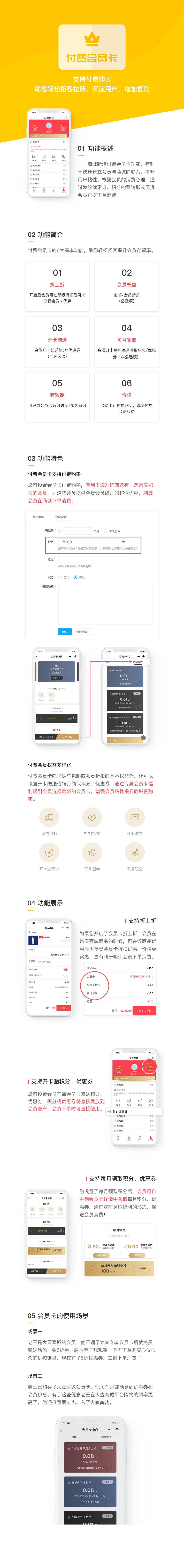 会员付费_2.jpg