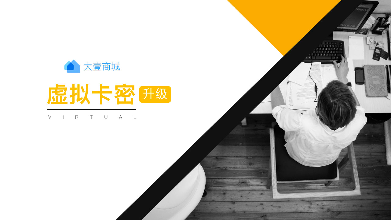虚拟卡密_2.jpg