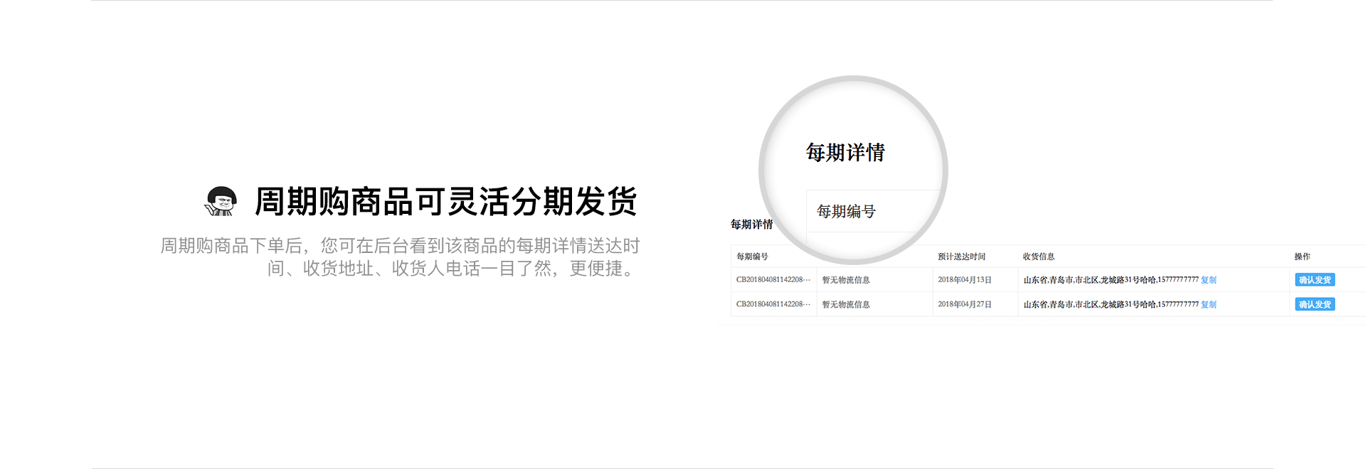 周期购_8.png